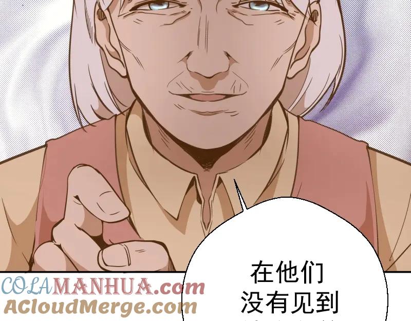 第40话舒苗遇难！-高等灵魂-千亮（第13张）