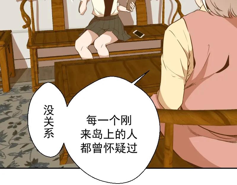 第40话舒苗遇难！-高等灵魂-千亮（第11张）