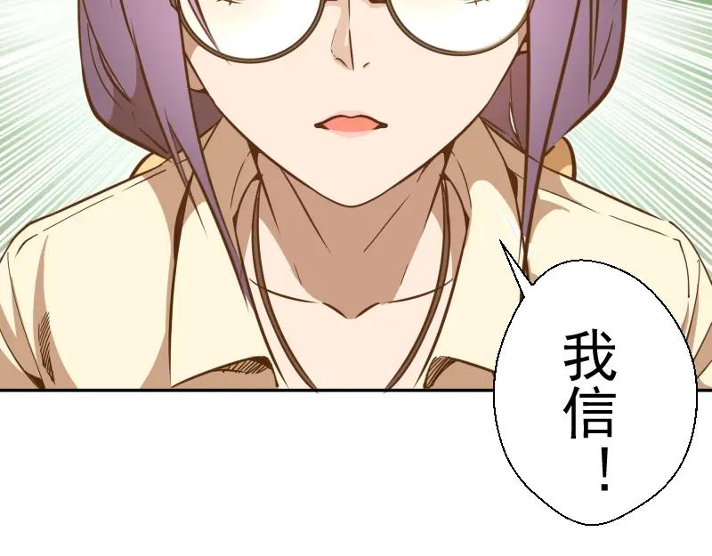 第40话舒苗遇难！-高等灵魂-千亮（第27张）