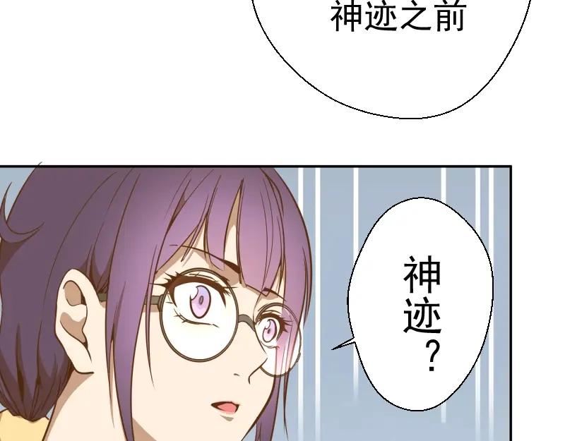 第40话舒苗遇难！-高等灵魂-千亮（第14张）