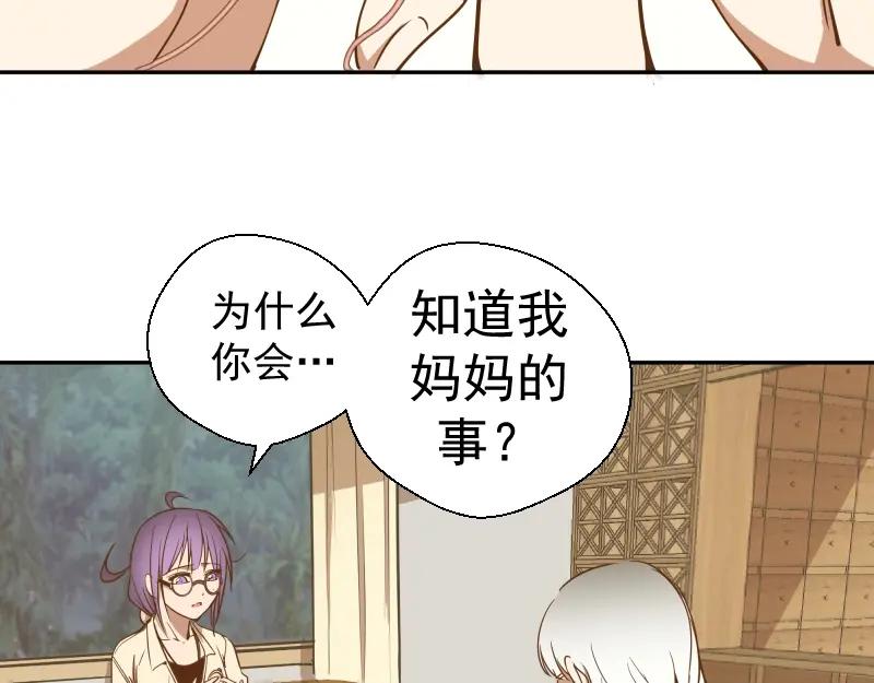第40话舒苗遇难！-高等灵魂-千亮（第22张）