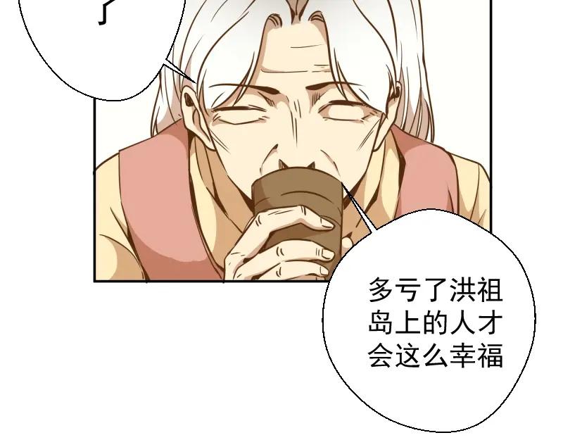 第40话舒苗遇难！-高等灵魂-千亮（第7张）