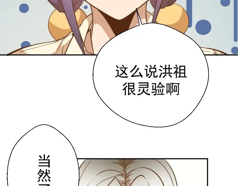 第40话舒苗遇难！-高等灵魂-千亮（第6张）
