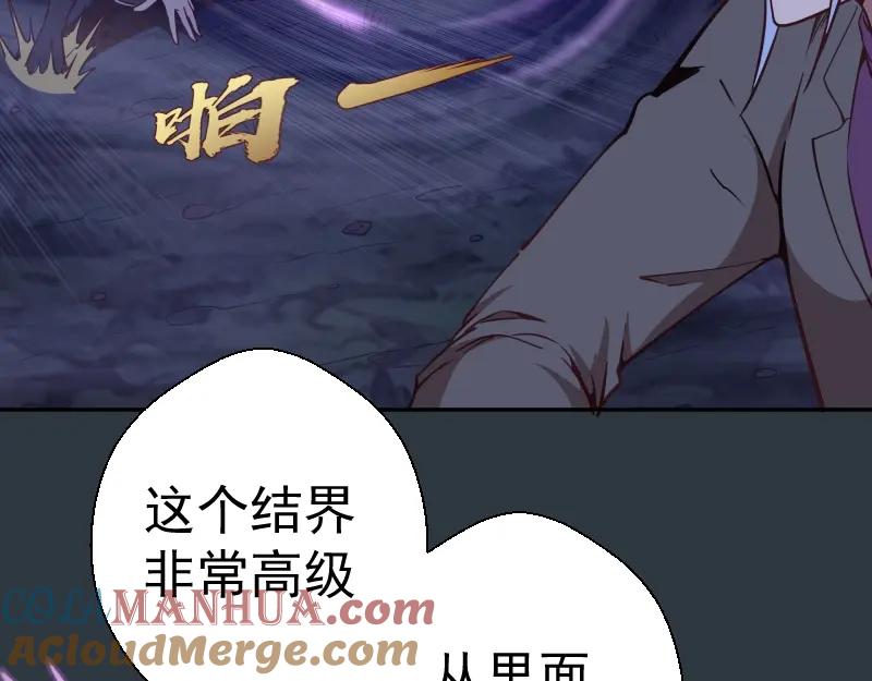 第41话蒋乘风VS孙驭乾！-高等灵魂-千亮（第12张）