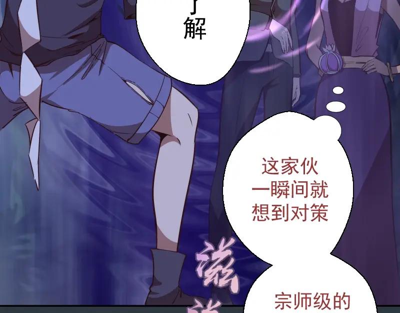 第41话蒋乘风VS孙驭乾！-高等灵魂-千亮（第14张）