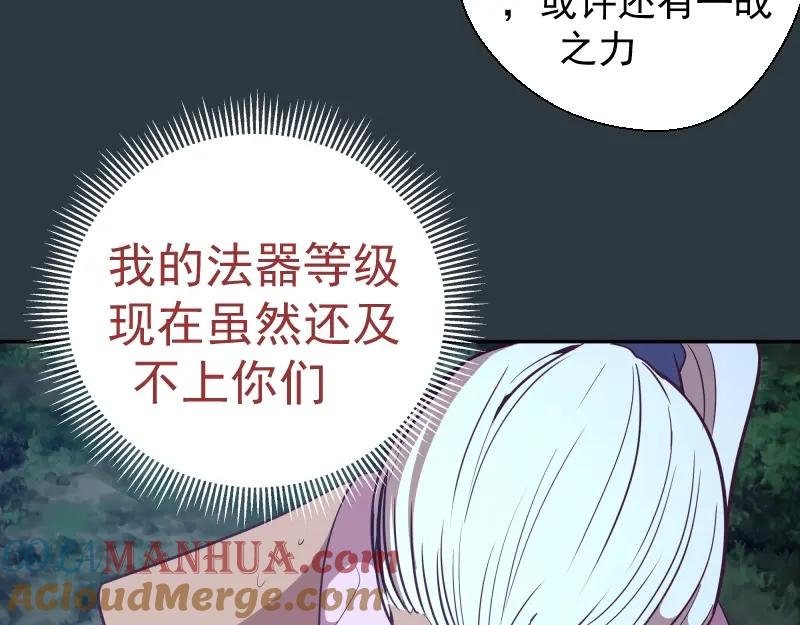 第41话蒋乘风VS孙驭乾！-高等灵魂-千亮（第24张）