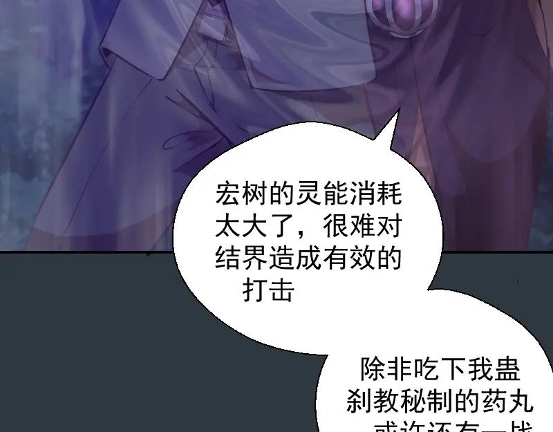 第41话蒋乘风VS孙驭乾！-高等灵魂-千亮（第23张）