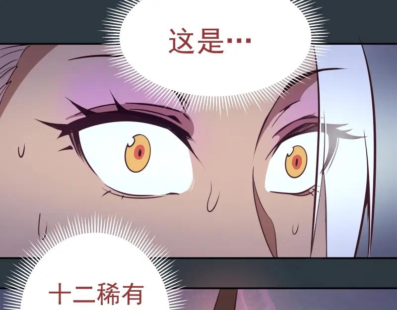 第41话蒋乘风VS孙驭乾！-高等灵魂-千亮（第18张）