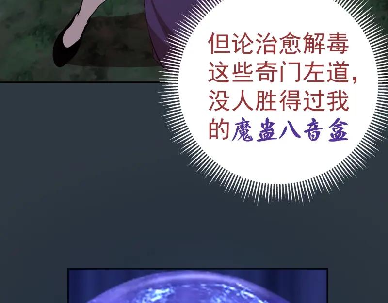 第41话蒋乘风VS孙驭乾！-高等灵魂-千亮（第26张）
