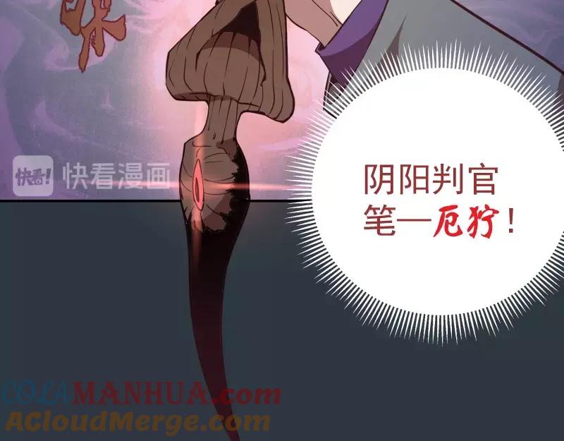第41话蒋乘风VS孙驭乾！-高等灵魂-千亮（第20张）