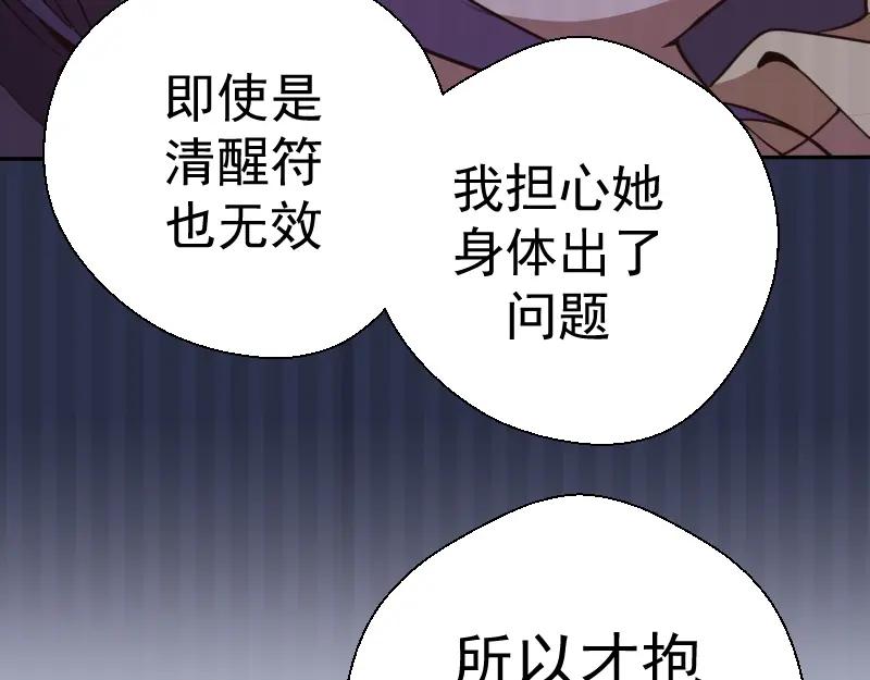 第42话最不和谐降魔小队！-高等灵魂-千亮（第19张）