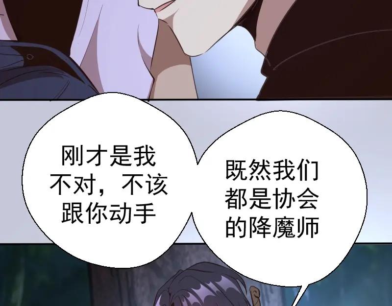 第42话最不和谐降魔小队！-高等灵魂-千亮（第28张）