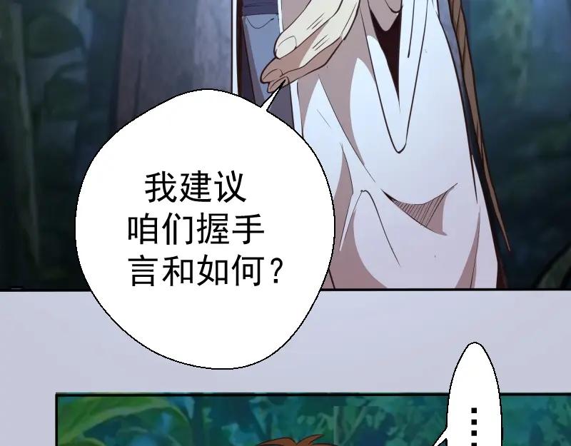 第42话最不和谐降魔小队！-高等灵魂-千亮（第30张）