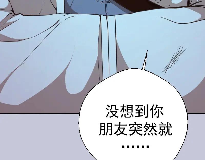 第42话最不和谐降魔小队！-高等灵魂-千亮（第22张）