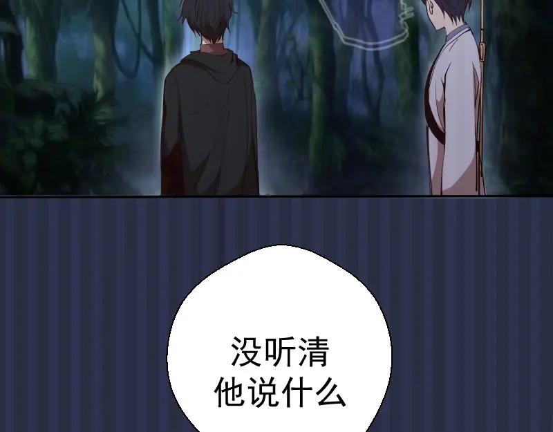 第42话最不和谐降魔小队！-高等灵魂-千亮（第11张）