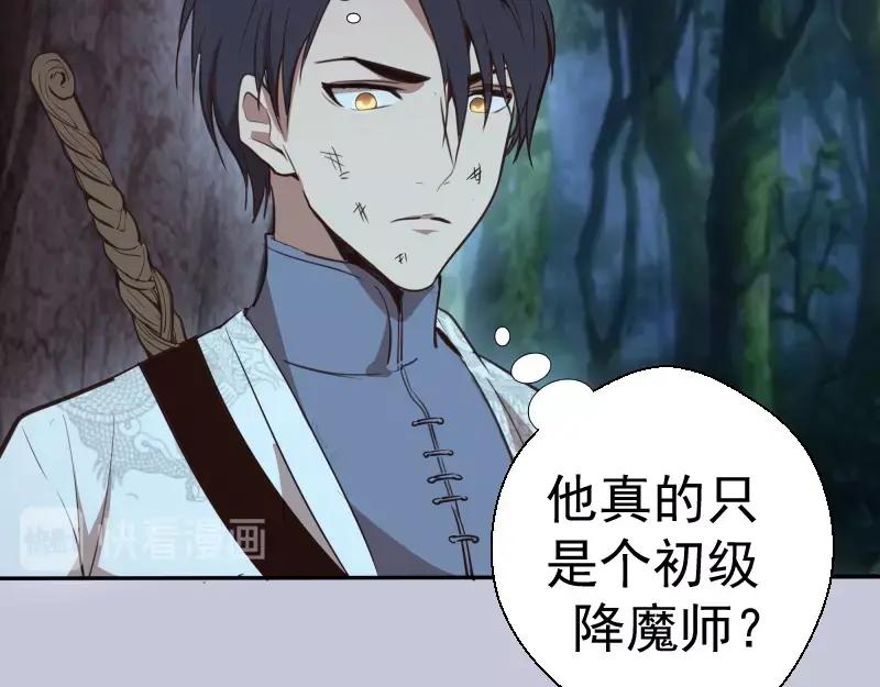 第42话最不和谐降魔小队！-高等灵魂-千亮（第26张）