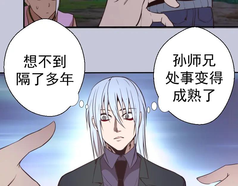 第42话最不和谐降魔小队！-高等灵魂-千亮（第32张）