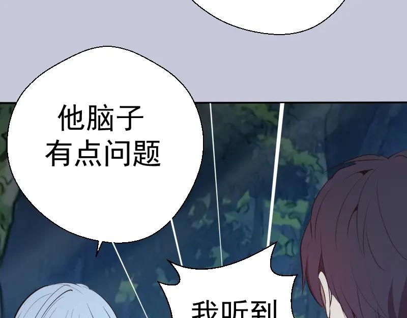 第42话最不和谐降魔小队！-高等灵魂-千亮（第23张）