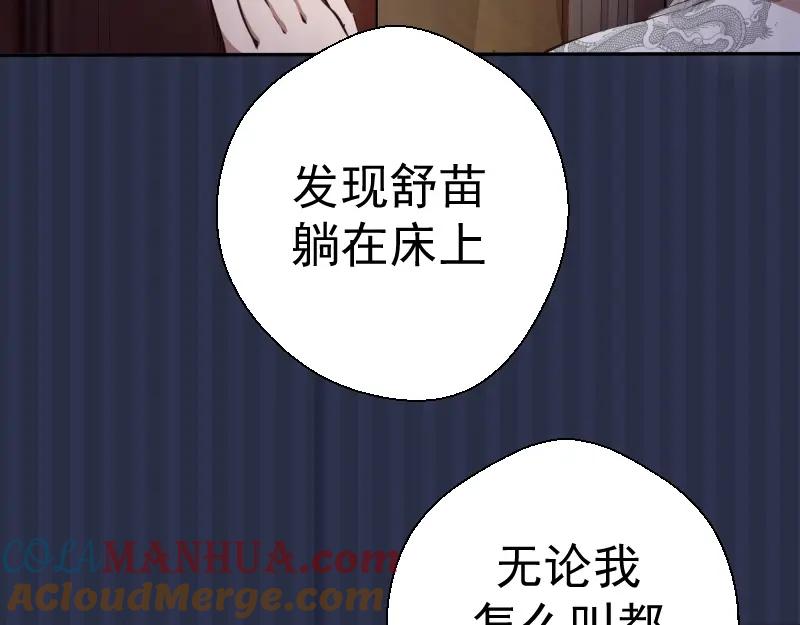 第42话最不和谐降魔小队！-高等灵魂-千亮（第17张）