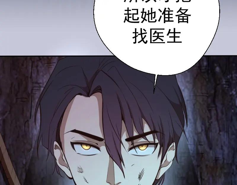 第42话最不和谐降魔小队！-高等灵魂-千亮（第20张）