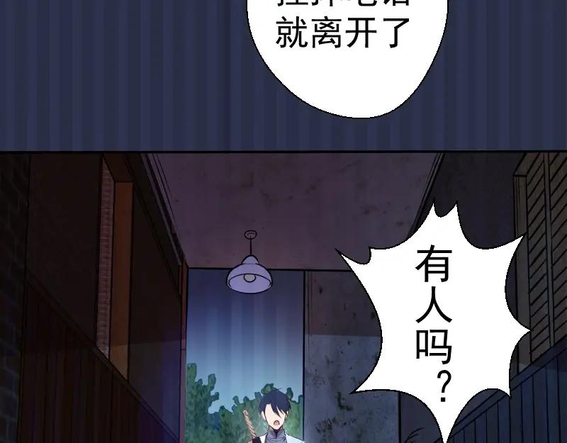 第42话最不和谐降魔小队！-高等灵魂-千亮（第14张）