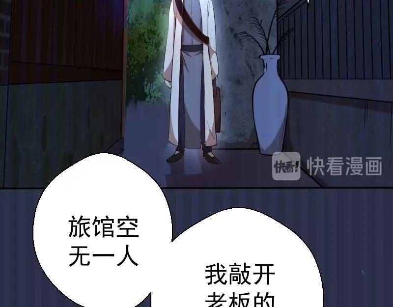 第42话最不和谐降魔小队！-高等灵魂-千亮（第15张）