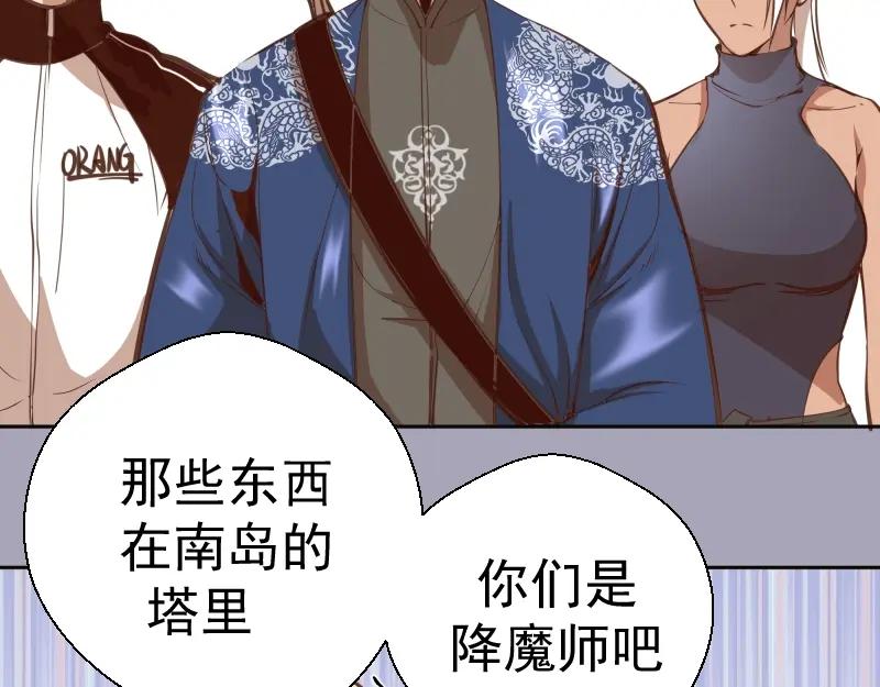 第43话双修法师VS双头尸王-高等灵魂-千亮（第27张）