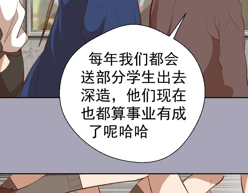 第43话双修法师VS双头尸王-高等灵魂-千亮（第12张）