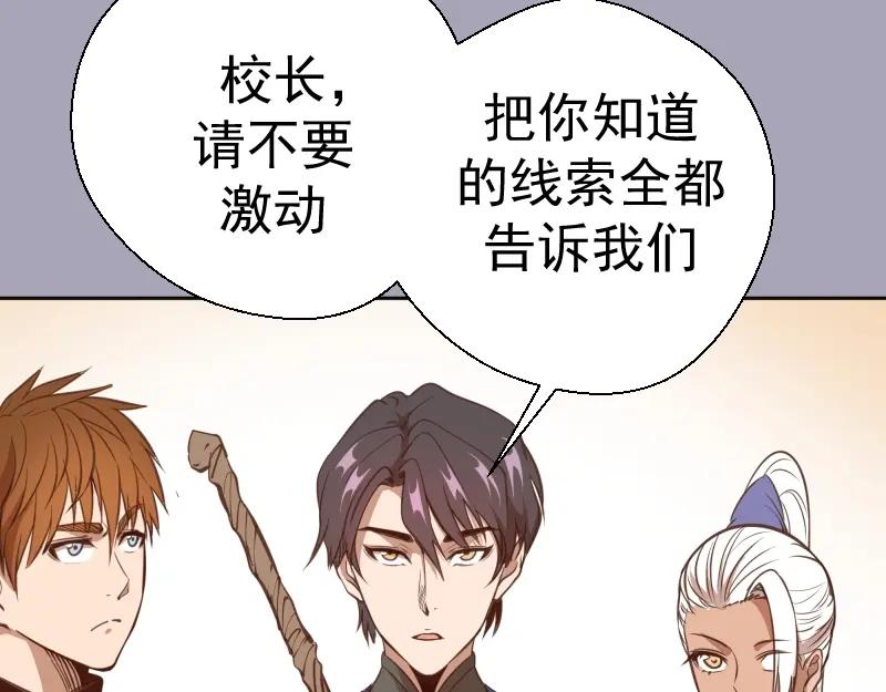 第43话双修法师VS双头尸王-高等灵魂-千亮（第26张）