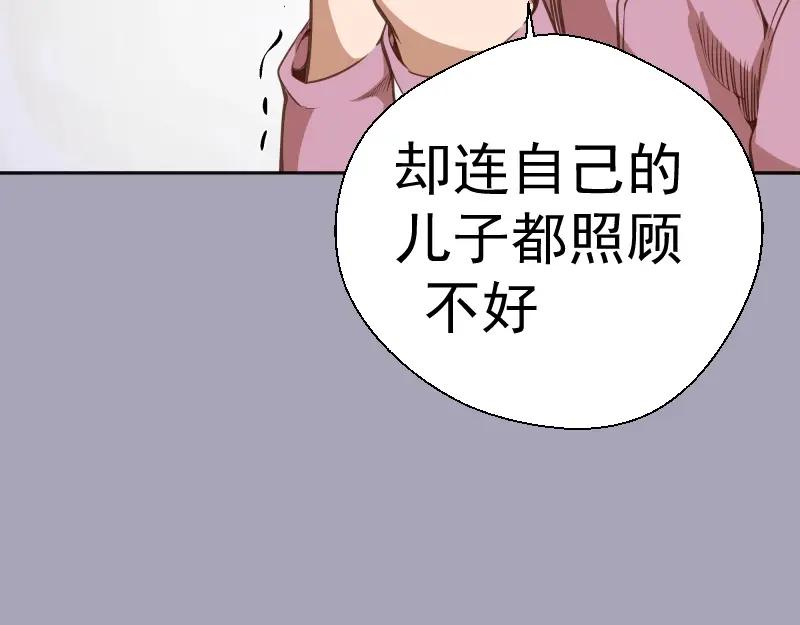第43话双修法师VS双头尸王-高等灵魂-千亮（第31张）