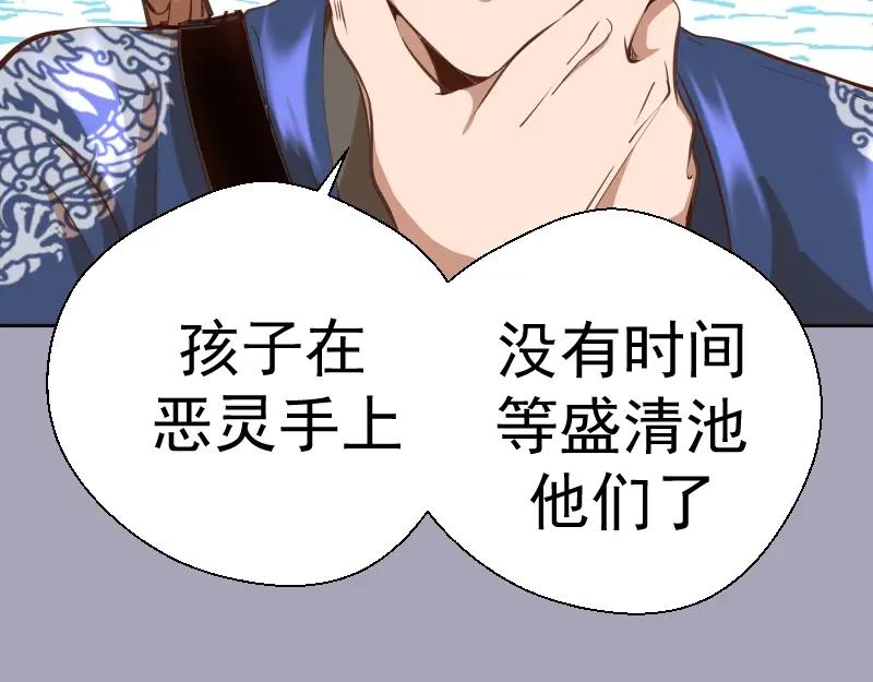 第43话双修法师VS双头尸王-高等灵魂-千亮（第35张）