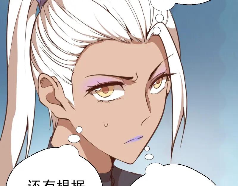 第43话双修法师VS双头尸王-高等灵魂-千亮（第18张）
