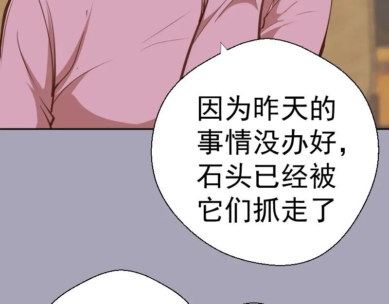 第43话双修法师VS双头尸王-高等灵魂-千亮（第25张）