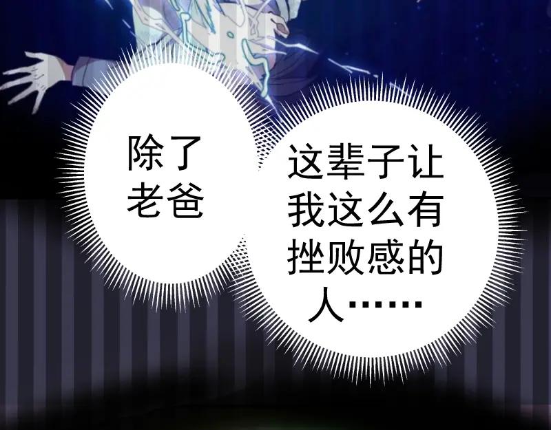 第44话以身试险！-高等灵魂-千亮（第27张）