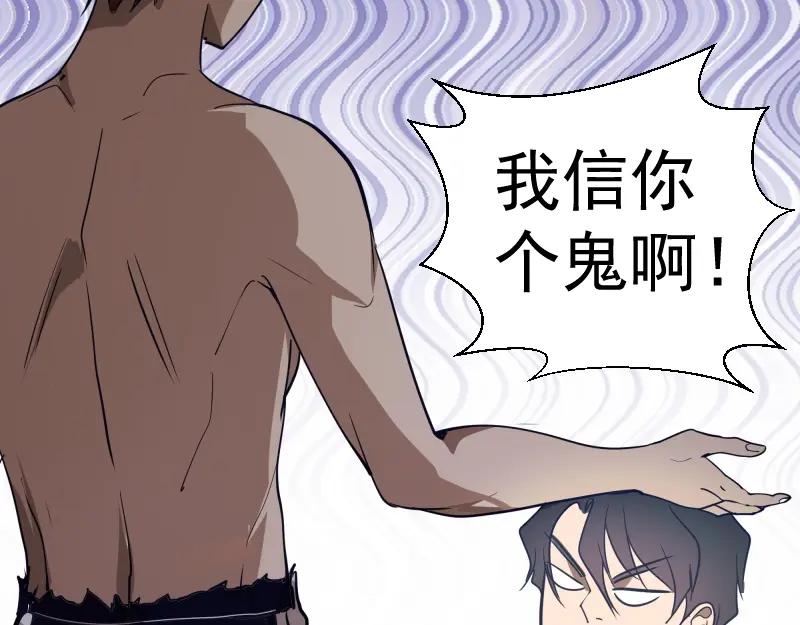 第44话以身试险！-高等灵魂-千亮（第22张）