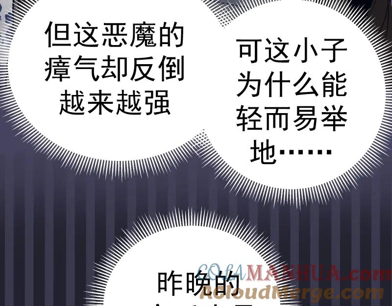 第44话以身试险！-高等灵魂-千亮（第25张）