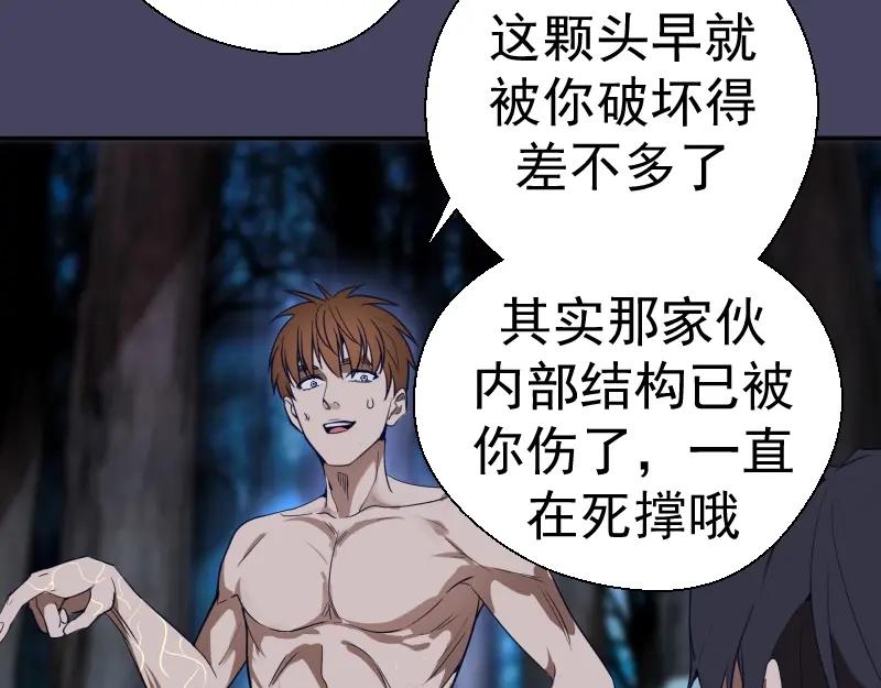 第44话以身试险！-高等灵魂-千亮（第14张）