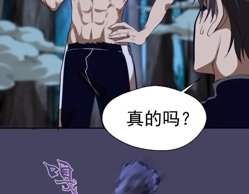 第44话以身试险！-高等灵魂-千亮（第15张）