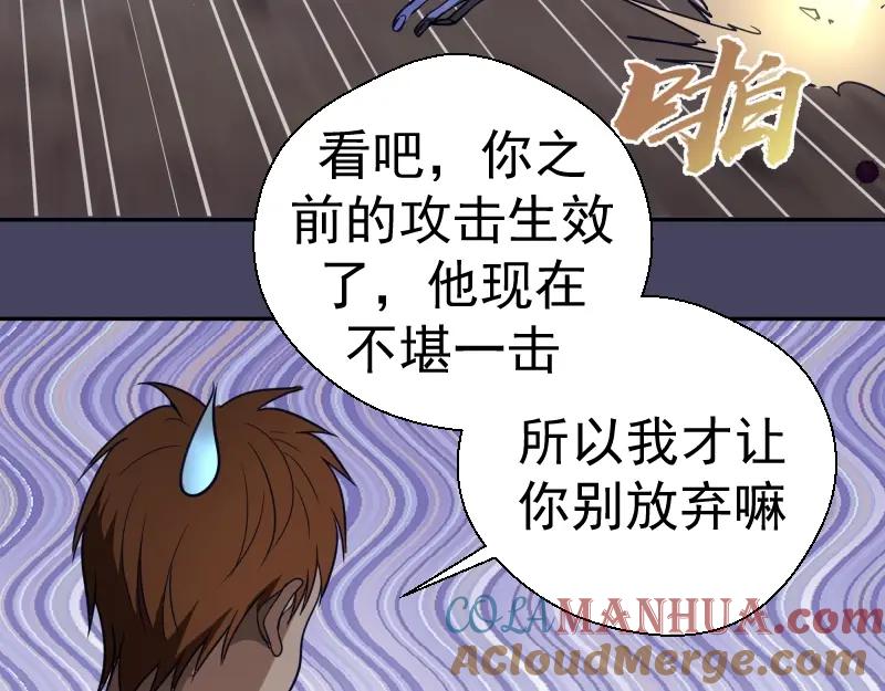 第44话以身试险！-高等灵魂-千亮（第21张）