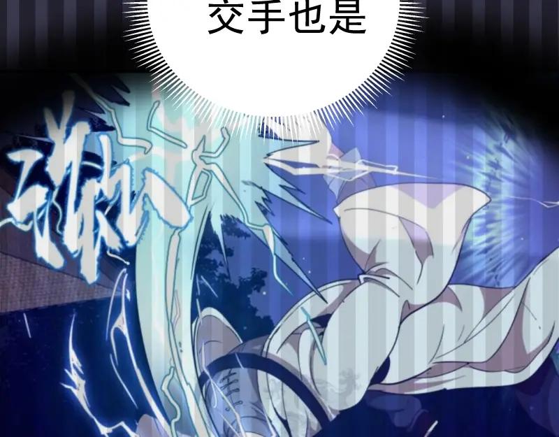 第44话以身试险！-高等灵魂-千亮（第26张）