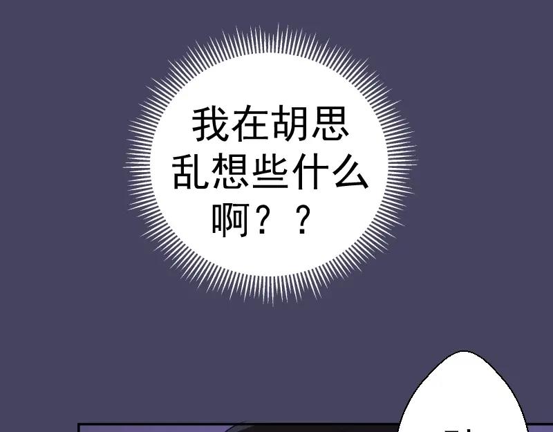 第44话以身试险！-高等灵魂-千亮（第30张）