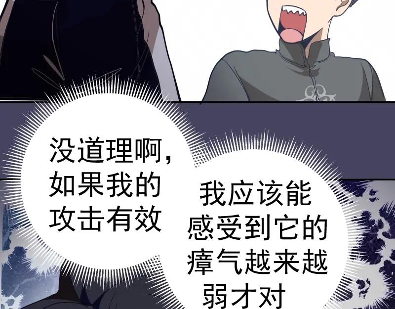 第44话以身试险！-高等灵魂-千亮（第23张）