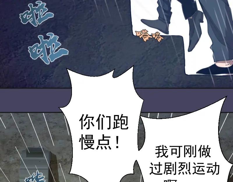 第45话盛清池的悲痛记忆！-高等灵魂-千亮（第6张）