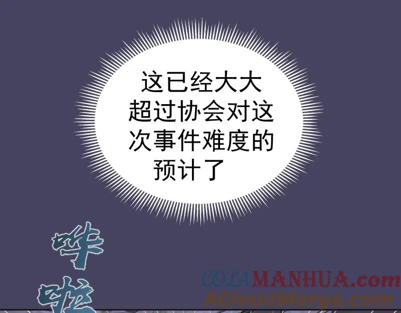第45话盛清池的悲痛记忆！-高等灵魂-千亮（第17张）
