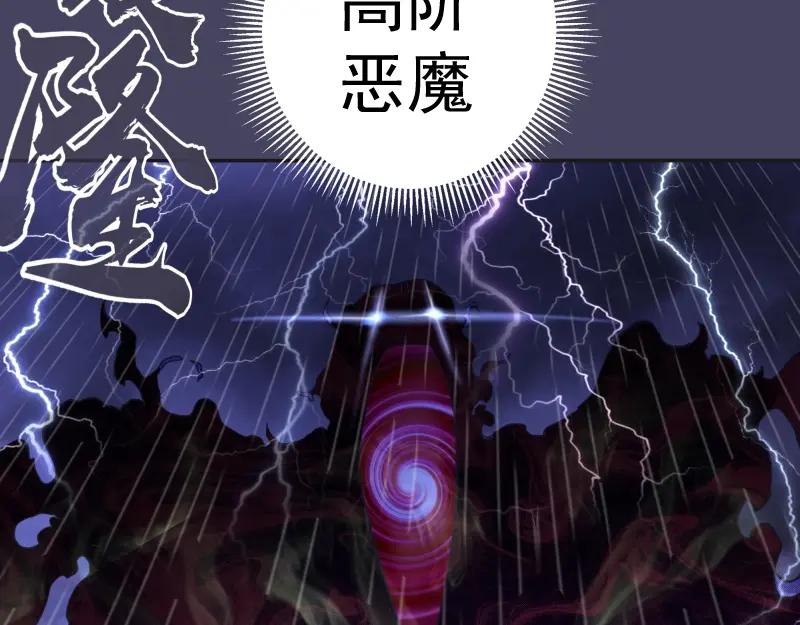 第45话盛清池的悲痛记忆！-高等灵魂-千亮（第14张）