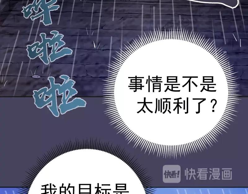 第45话盛清池的悲痛记忆！-高等灵魂-千亮（第10张）