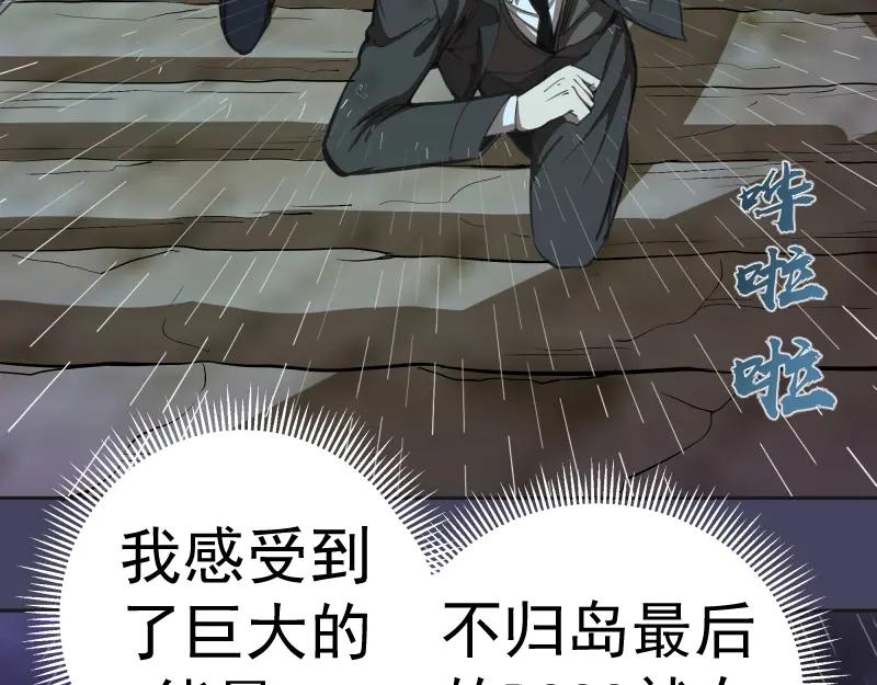 第45话盛清池的悲痛记忆！-高等灵魂-千亮（第8张）