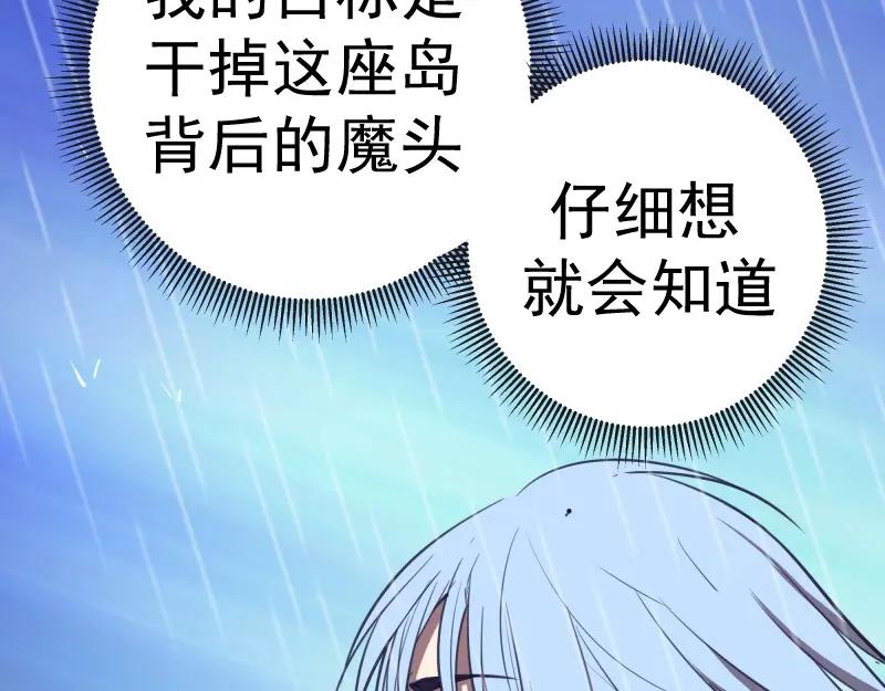 第45话盛清池的悲痛记忆！-高等灵魂-千亮（第11张）