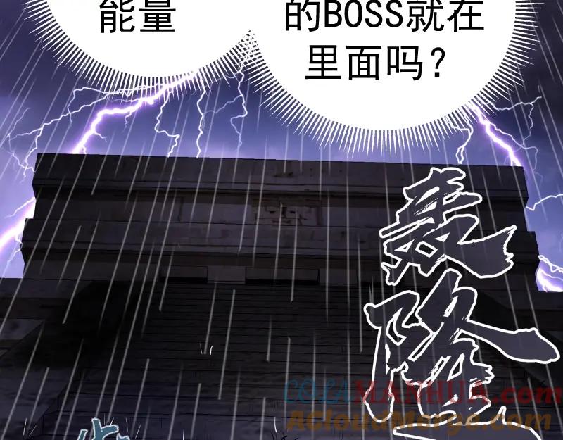 第45话盛清池的悲痛记忆！-高等灵魂-千亮（第9张）