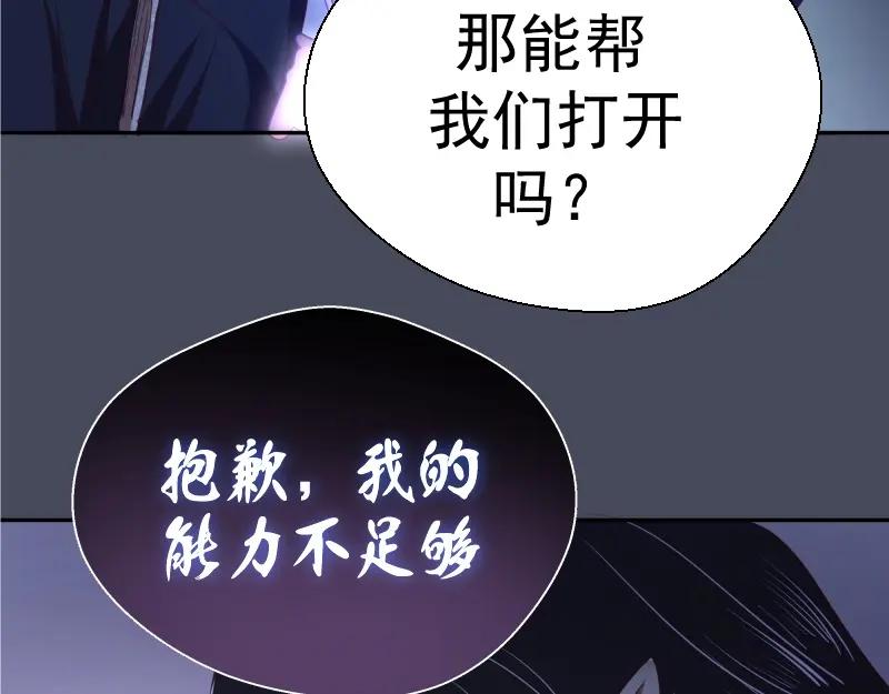 第46话无人生还！-高等灵魂-千亮（第23张）